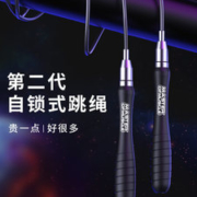 Master Of Muscle 专业竞速钢丝跳绳
