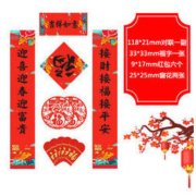 蒂美娅 2021牛年新年对联大礼包 12件