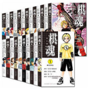 《棋魂》漫画 全23本 修订版