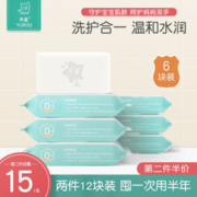 予柔 婴儿洗衣皂 6块