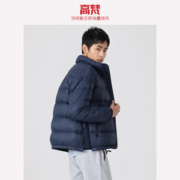 高梵 男士短款立领羽绒面包服 蓄热内里设计