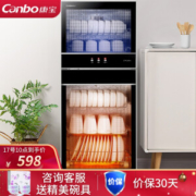 Canbo 康宝 XDZ100-D1 立式双开门消毒柜 100L