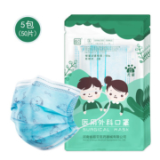 超亚 儿童一次性医用外科口罩 10枚*5包