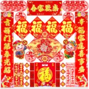 喜迎新年！晟旎尚品 新年春联对联套装 40件套