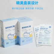 独立包装！KEY 一次性医用口罩 单只独立精装 50只装