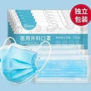 超亚 一次性医用外科口罩 独立包装 50只