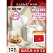 大额神券：北京同仁堂 高钙蛋白粉礼盒 50条500g