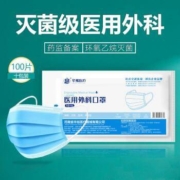 华豫医疗 医用外科口罩灭菌型 100片