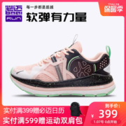 必迈 2020新款 远征者2.0 全掌加厚强缓震 女护膝型跑步鞋