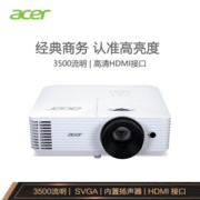 13日0点： acer 宏碁 D606D 商务办公投影仪