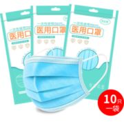 净倍纯 一次性医用口罩 100只