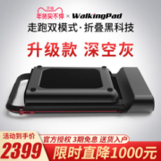 小米生态链 金史密斯 R1 可折叠静音智能走步机 脚感+遥控+APP三种控制