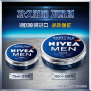 妮维雅 男罐 男士保湿补水面霜 75ml