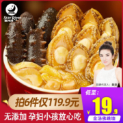 星河湾 金汤鲍鱼海参佛跳墙  240g