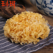 【250g】王小珥古田正宗银耳