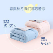 梦洁宝贝 裸睡级春秋大豆纤维被