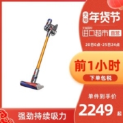 天猫官方直营 戴森Dyson V8顶配 Absolute 无线吸尘器 配6吸头