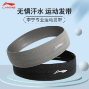 李宁发带男 导汗带