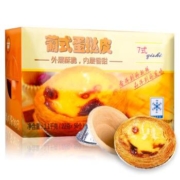 12点：7式 牛油蛋挞皮1100g 50个装