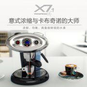 20日0点！88VIP！ illy 意利 外星人系列 X7.1 胶囊咖啡机 1079元包邮（限前1小时）
