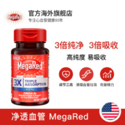 美国产 Schiff MegaRed Omega-3 3倍吸收深海鱼油软胶囊 40粒*2瓶