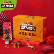 三只松鼠 坚果年货礼盒 1498g