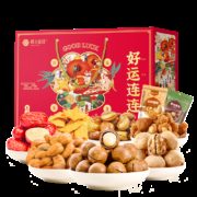 聚划算百亿补贴：楼兰蜜语 坚果礼盒 夏威夷果核桃大礼包 1166g