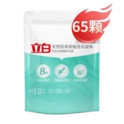 Liby 立白 洗衣凝珠 8g*65颗 *2件