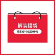 Lilbetter 2020超值裤子福袋 多款式