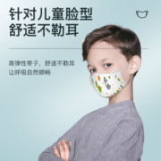 泽艳  儿童/成人一次性防护口罩 50只  清爽防闷热