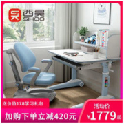 SIHOO 西昊 KD16 K15 儿童写字桌椅套装