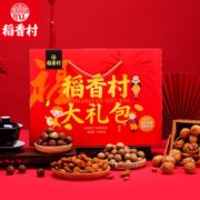 精致礼盒！稻香村 坚果零食大礼包 1460g
