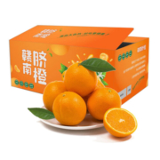邻和生鲜 江西赣南脐橙 65-70mm 精选净重9斤多