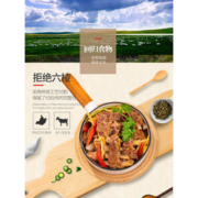 布道 香辣羊蝎子火锅 1.2kg