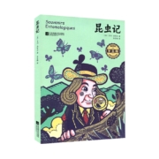 《昆虫记》（学生版）