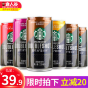 星巴克 星倍醇浓咖啡 228ml*6罐 4种口味可选