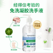 美舒洁 75%酒精免洗消毒凝胶 500ml