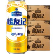 崂山啤酒 崂友记 足球罐啤酒500mL*12听*3整箱装 送海底捞火锅底料