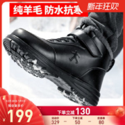 健足乐 中老年内里纯羊毛 防滑高帮保暖鞋