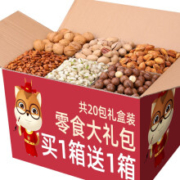 鼠状元 零食大礼包 坚果礼盒 *2件