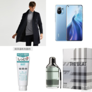 上周惠总：小米11 8+128G 3999元、博柏利 男士淡香水 $20.99、