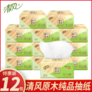 Breeze 清风 原木纯品 抽纸 3层*130抽*12包（188mm*136mm）