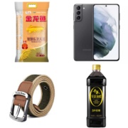 周三惠总：三星 S21 4429元 12期免息、TommDanny 中性款腰带 5.9元、