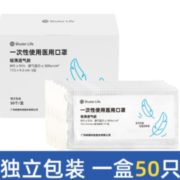 独立包装！Shuter 树德 一次性医用口罩 50个 白色