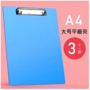 chanyi 创易 CY0261 A4大号平板夹 3个装