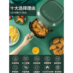 美的 无油全自动空气炸锅 3l