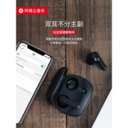 网易 ME05 真无线蓝牙耳机 4色