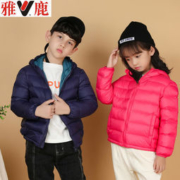 雅鹿 男女童轻薄短款连帽羽绒服