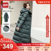 高梵 女士修身收腰款 过膝长款羽绒服 90%白鸭绒