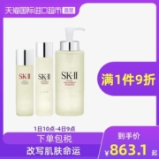 香港直邮 SKII神仙水 敏感肌吹爆好用的精华水 230ml